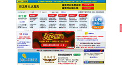 Desktop Screenshot of cocololo.com